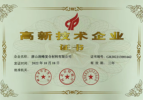 高新技術企業.jpg