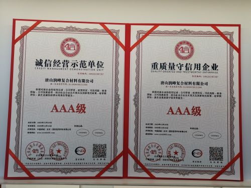 誠信經營守信AAA.jpg