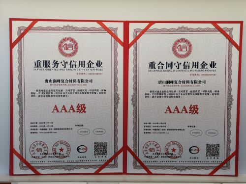 服務守信合同守信AAA.jpg