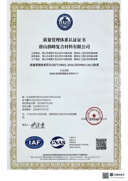 質量管理體系認證證書.jpg